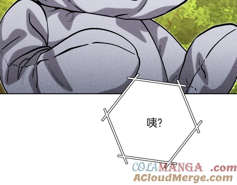 重启地下城 第246话 扭曲的因果 第141页