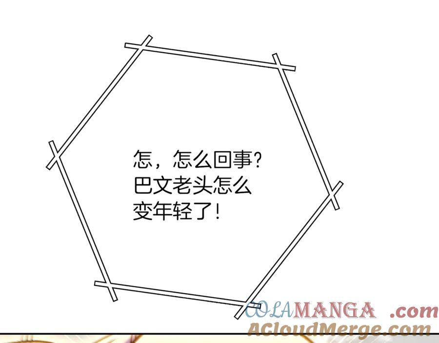 重启地下城 第246话 扭曲的因果 第37页