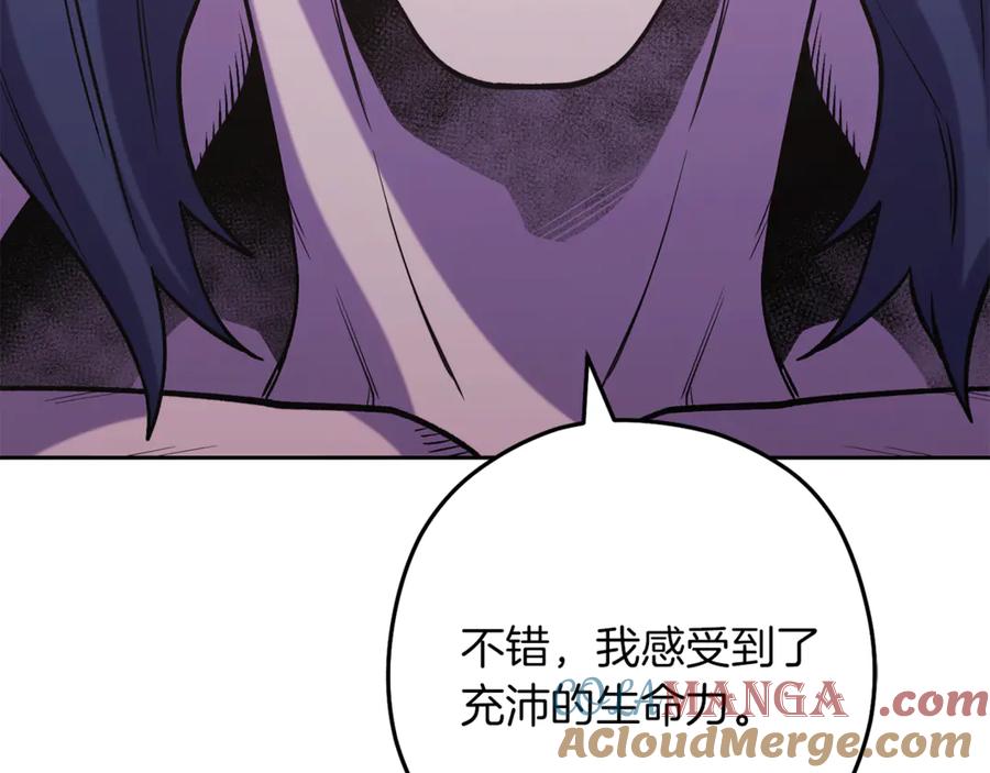 重启地下城 第246话 扭曲的因果 第89页