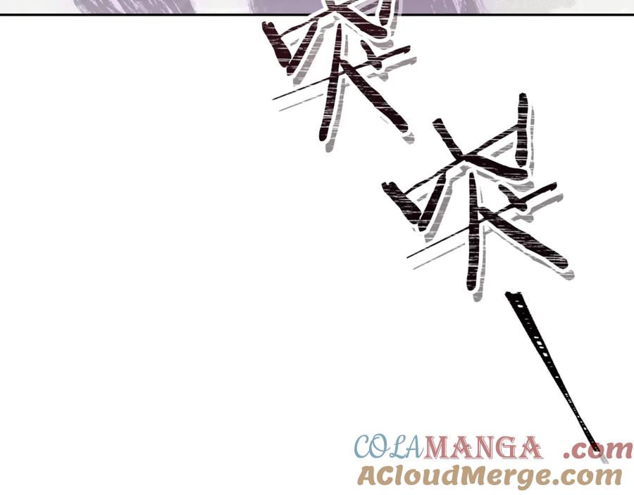 重启地下城 第246话 扭曲的因果 第17页