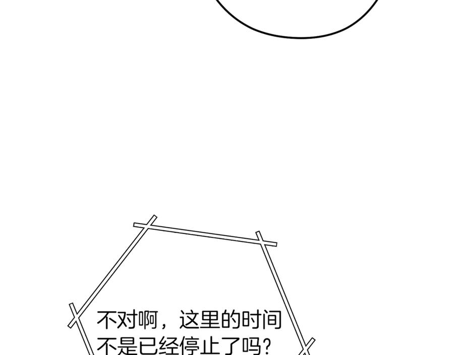 重启地下城 第246话 扭曲的因果 第108页