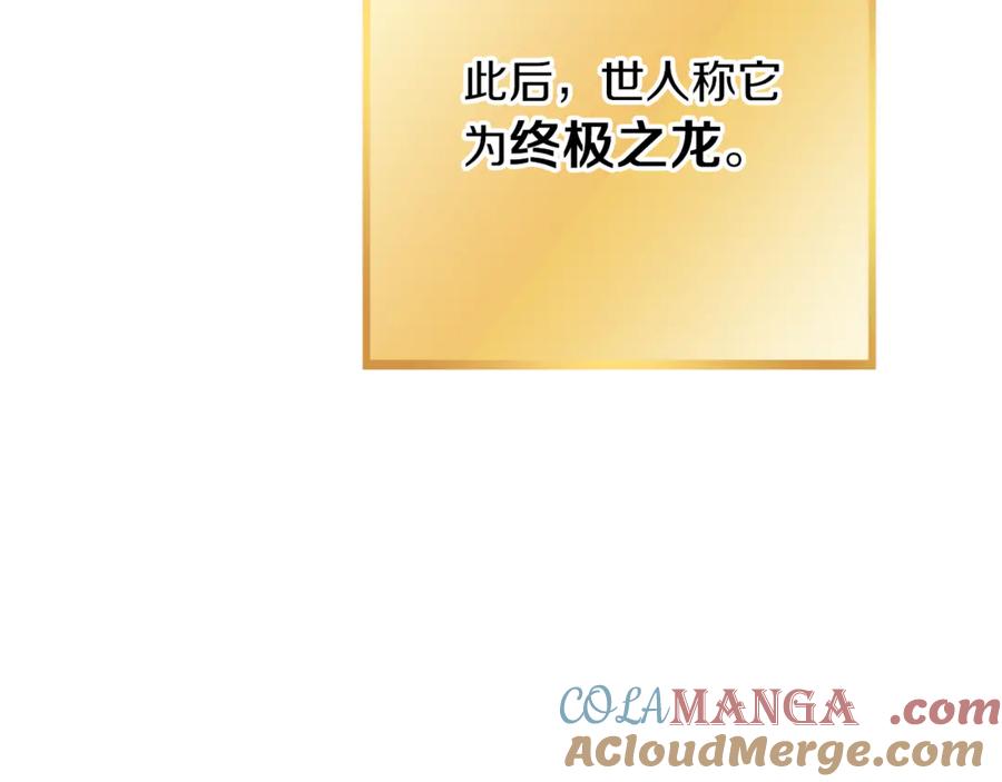 重启地下城 第246话 扭曲的因果 第97页