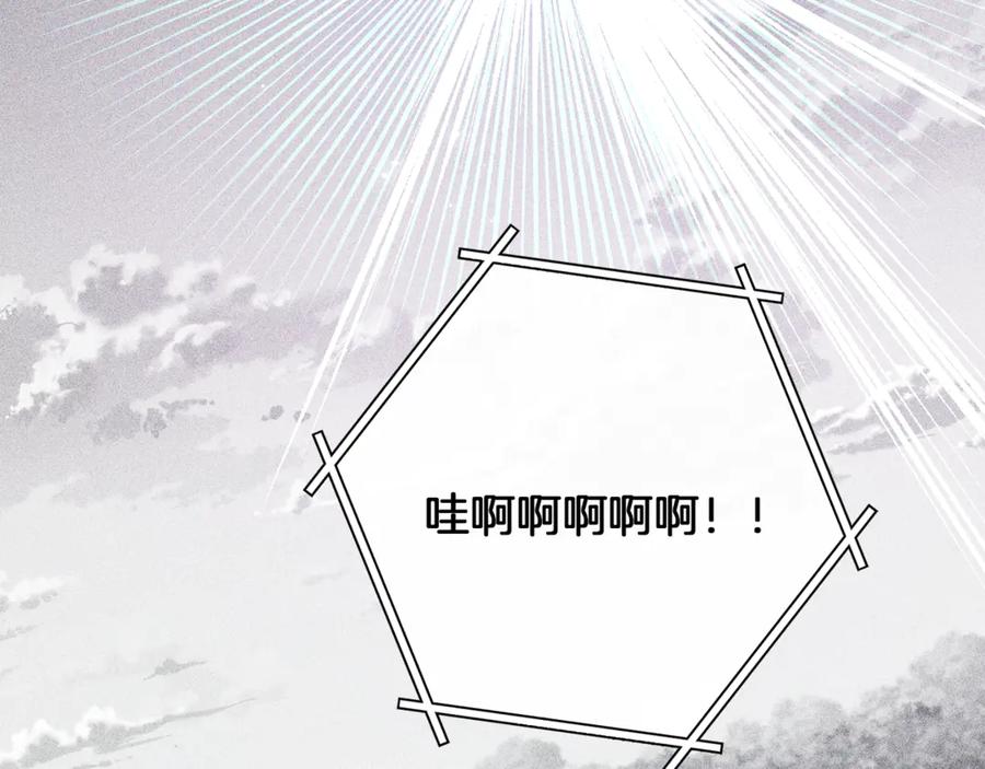 重启地下城 第246话 扭曲的因果 第130页