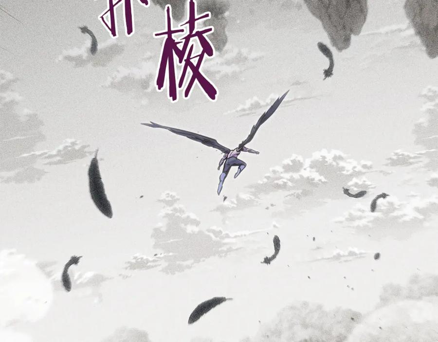 重启地下城 第246话 扭曲的因果 第103页