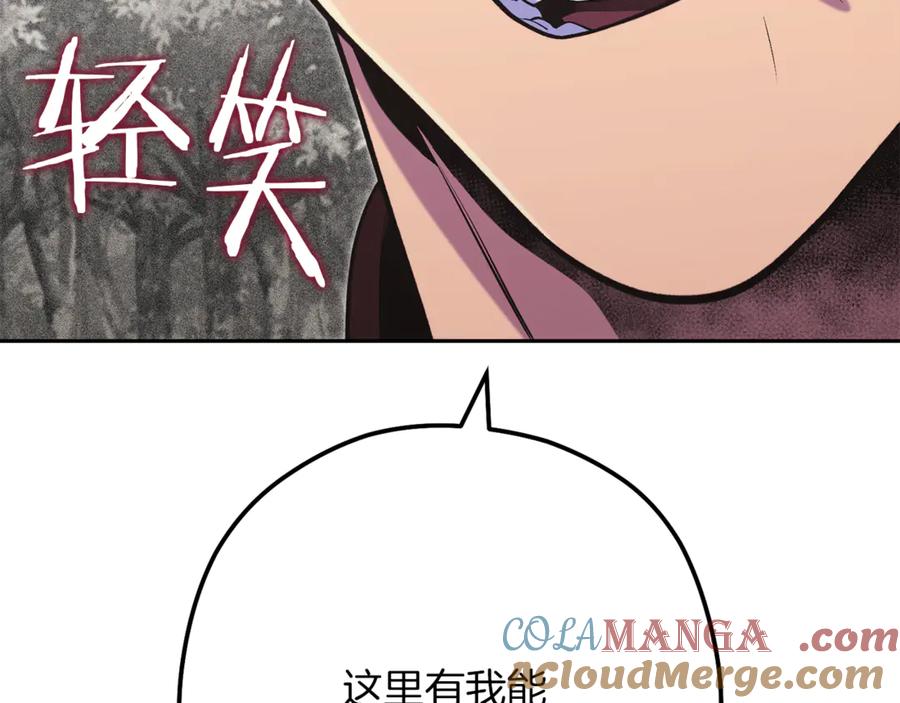 重启地下城 第246话 扭曲的因果 第125页