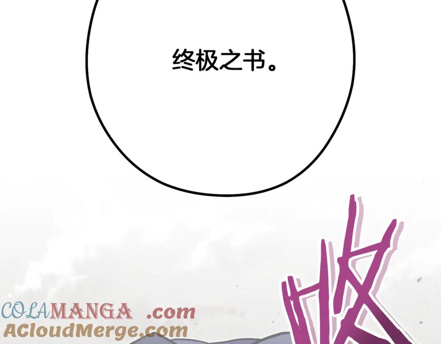 重启地下城 第246话 扭曲的因果 第77页