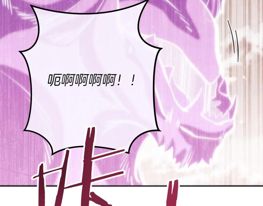 重启地下城 第246话 扭曲的因果 第67页