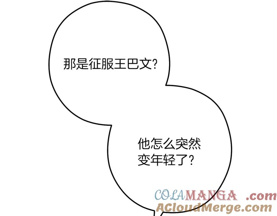 重启地下城 第246话 扭曲的因果 第49页