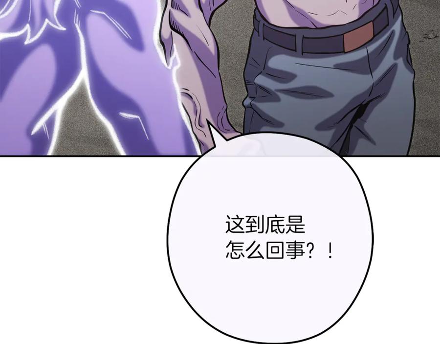 重启地下城 第246话 扭曲的因果 第60页