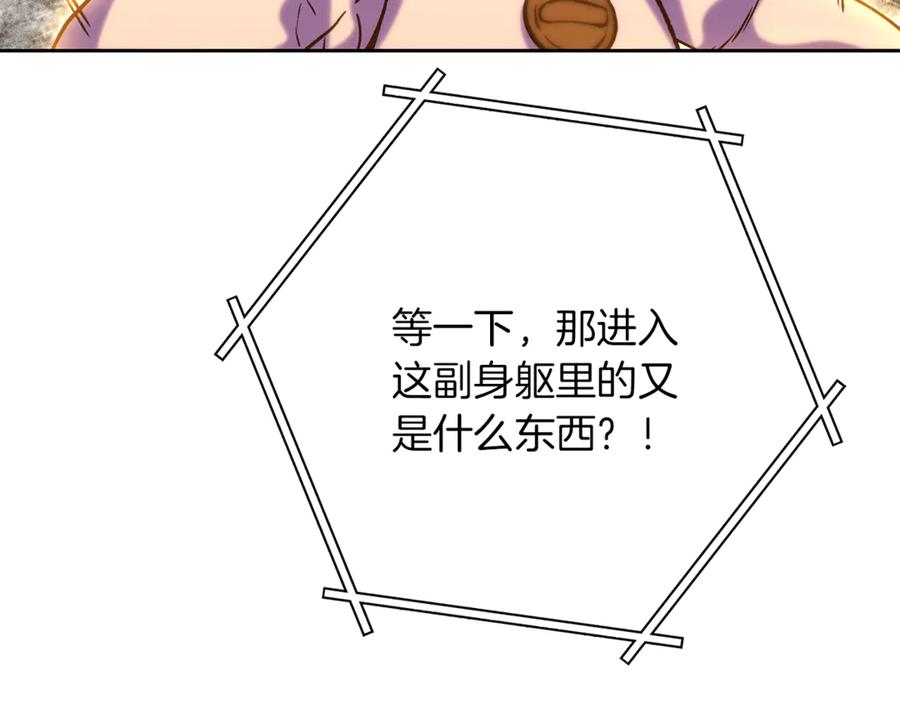 重启地下城 第246话 扭曲的因果 第71页