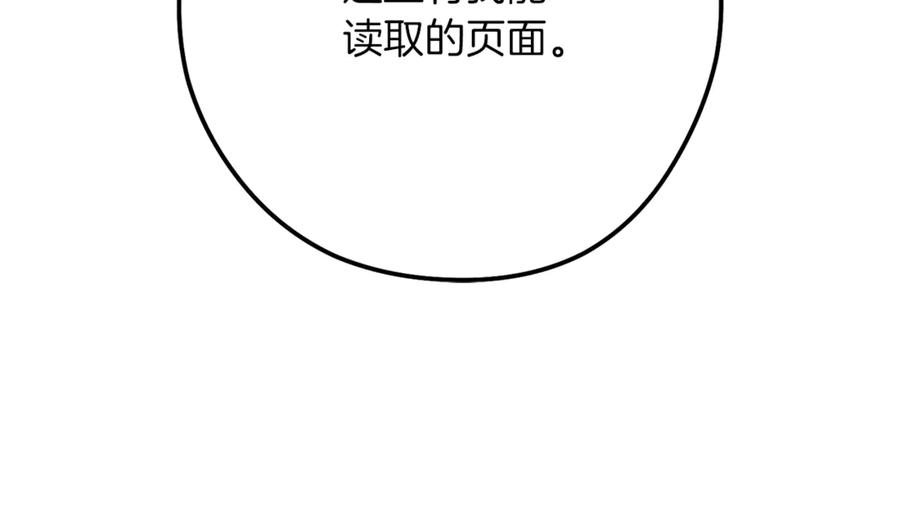 重启地下城 第246话 扭曲的因果 第126页