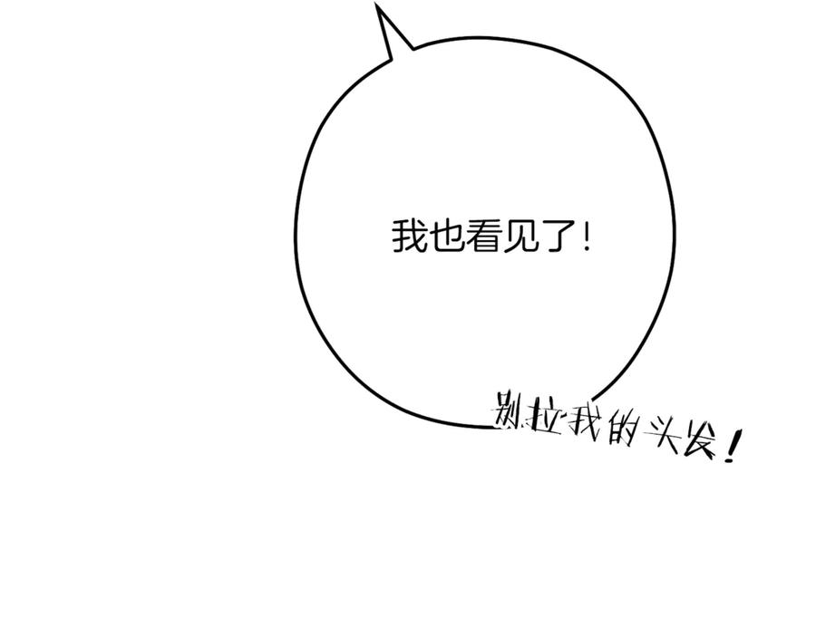重启地下城 第246话 扭曲的因果 第40页
