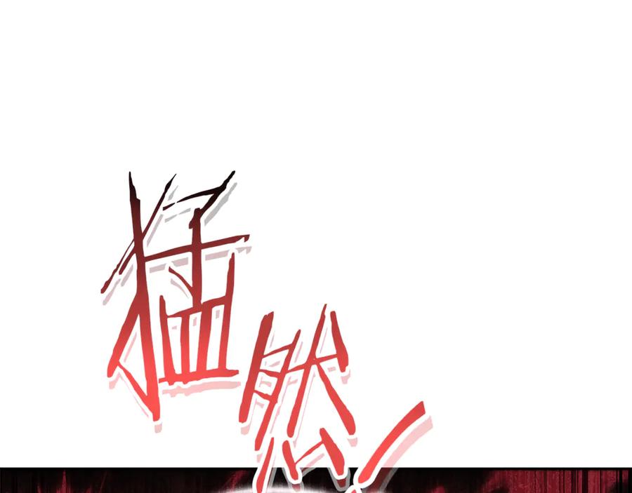 重启地下城 第246话 扭曲的因果 第62页