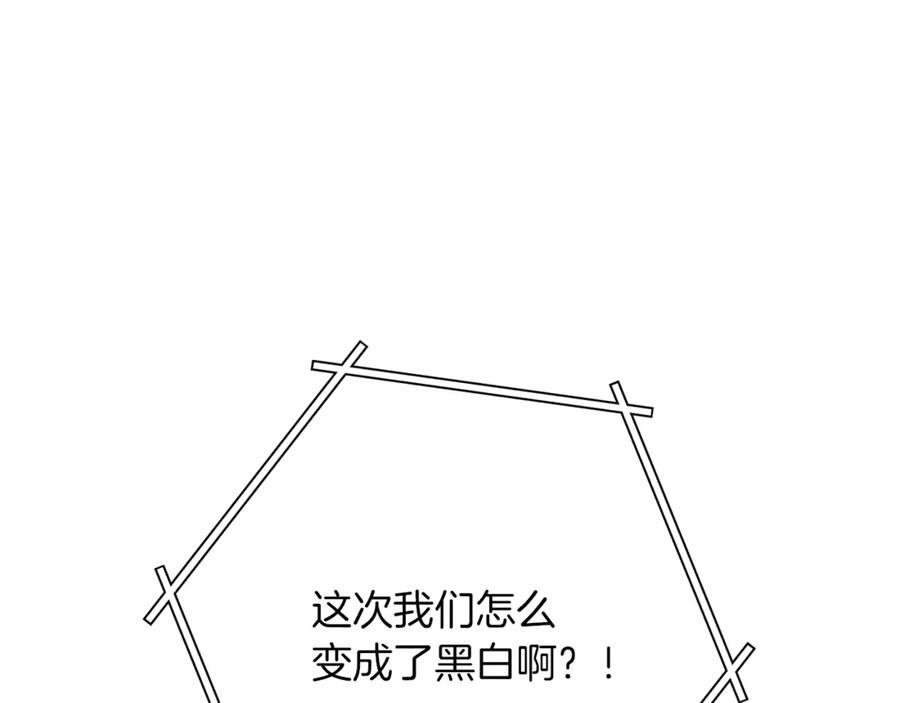 重启地下城 第246话 扭曲的因果 第142页
