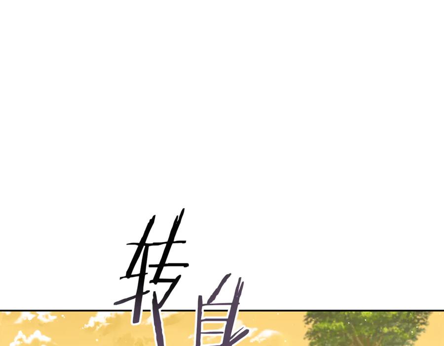 重启地下城 第246话 扭曲的因果 第151页