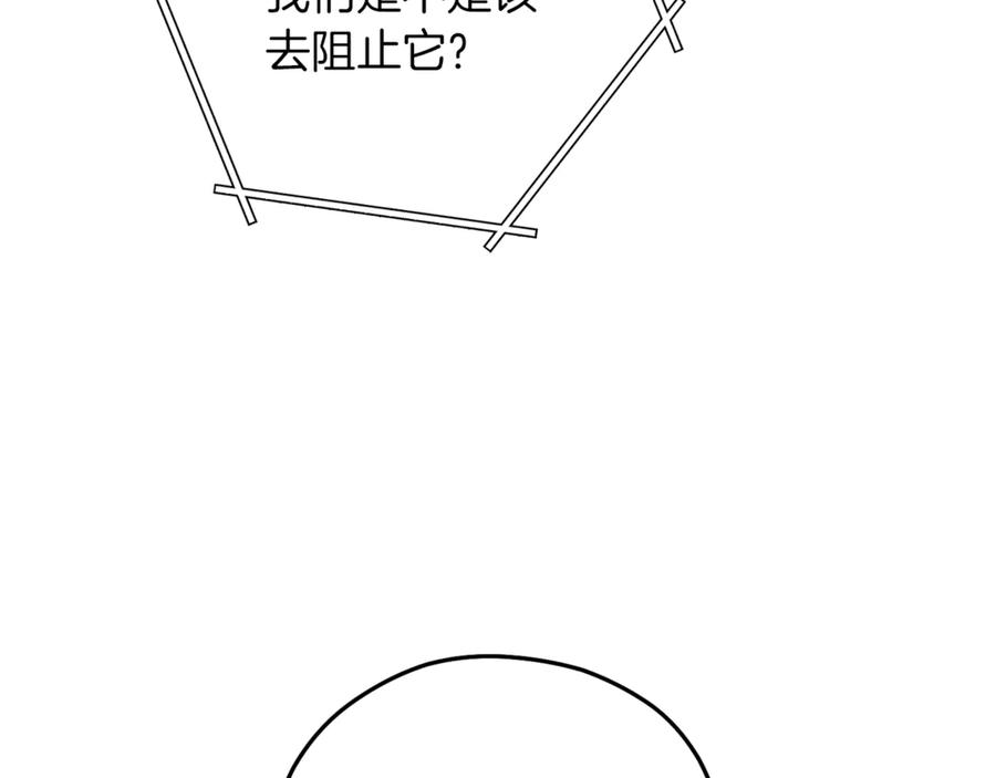 重启地下城 第246话 扭曲的因果 第111页