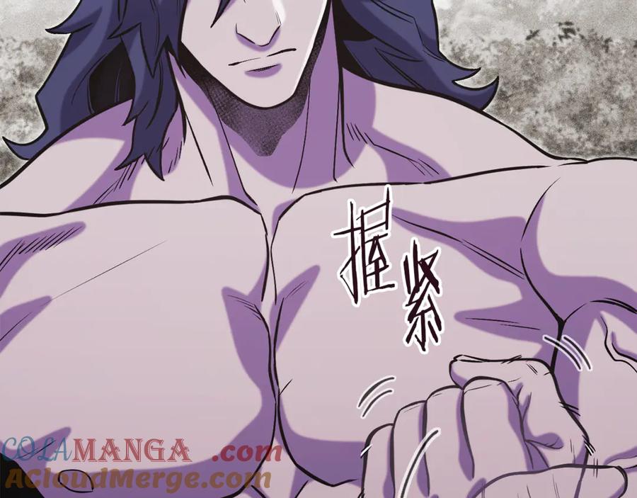 重启地下城 第246话 扭曲的因果 第85页