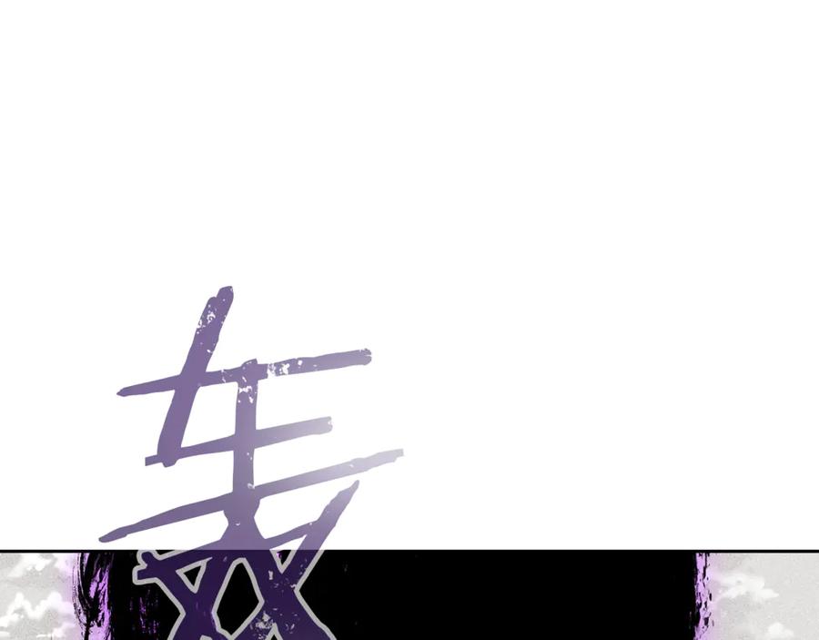 重启地下城 第246话 扭曲的因果 第10页
