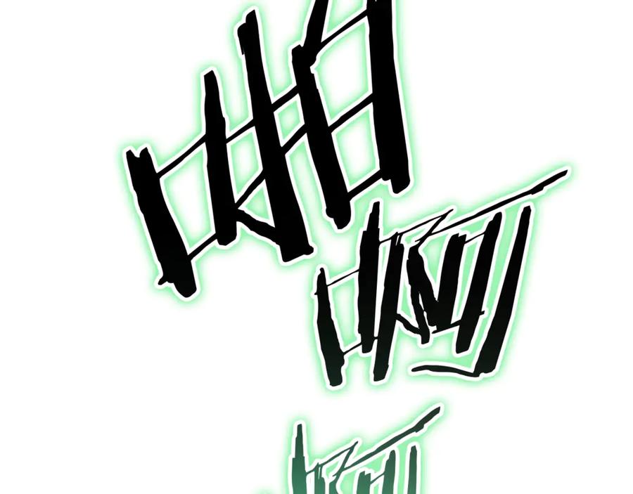 重启地下城 第246话 扭曲的因果 第132页