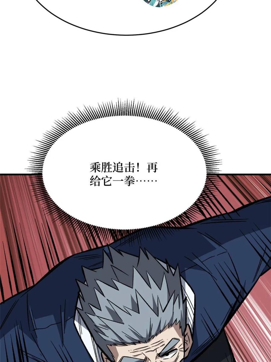 《我真不是反派大佬》第262话 莫敌！ 第71页
