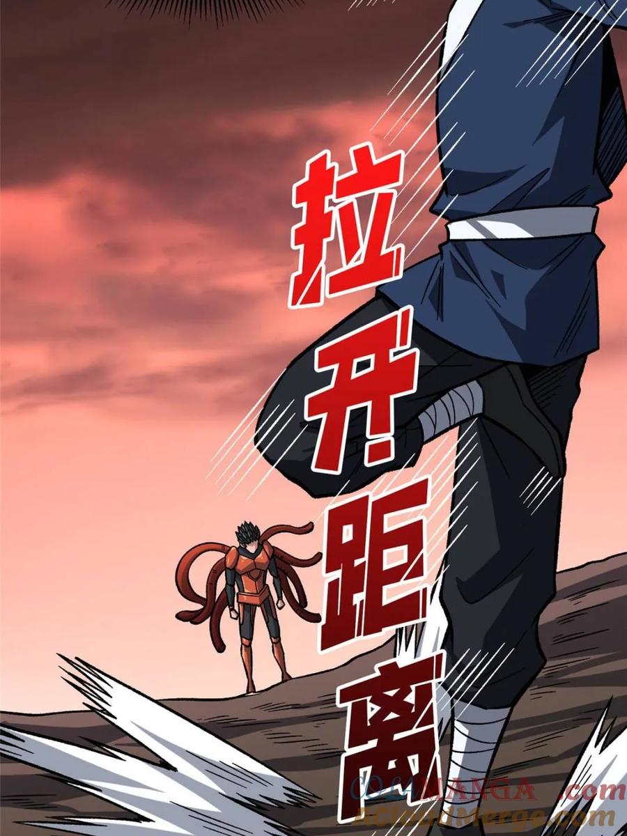 《我真不是反派大佬》第262话 莫敌！ 第73页