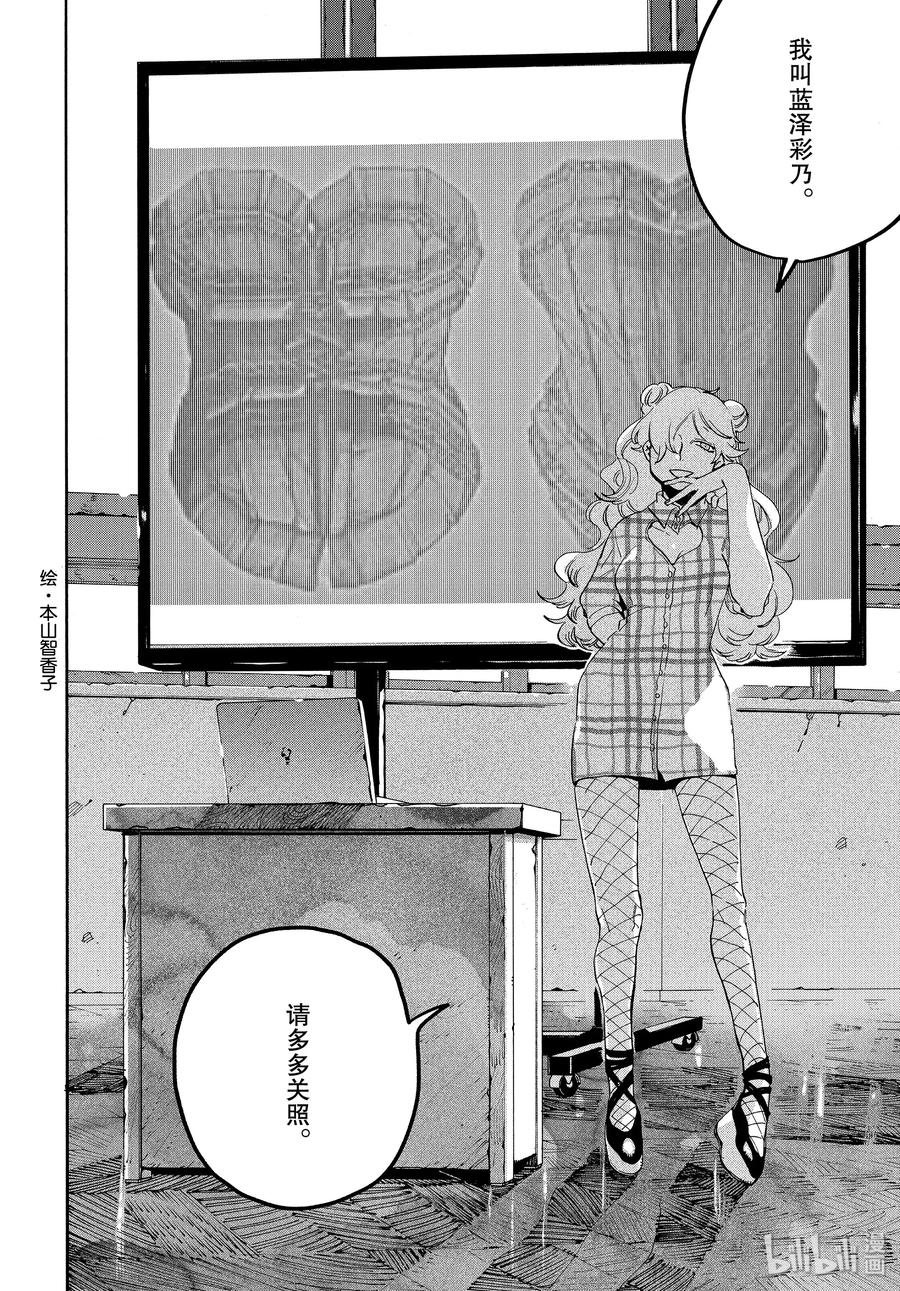 《Blue Period》27 洗礼 第24页