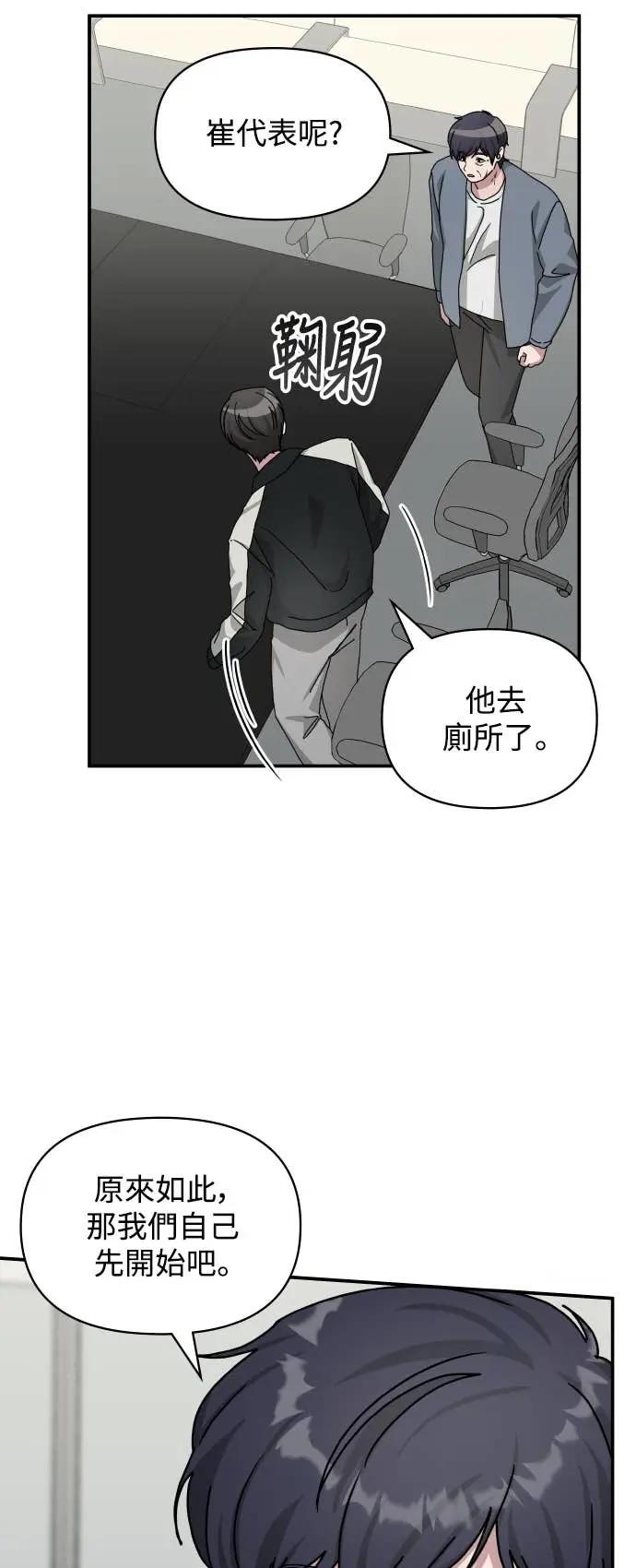 《误打误撞成为怪物天才演员》第26话 第6页