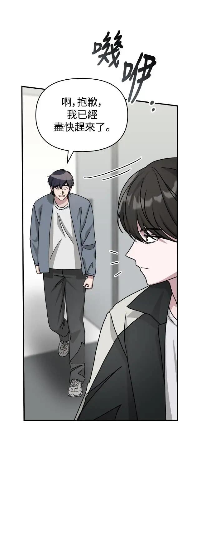 《误打误撞成为怪物天才演员》第26话 第5页