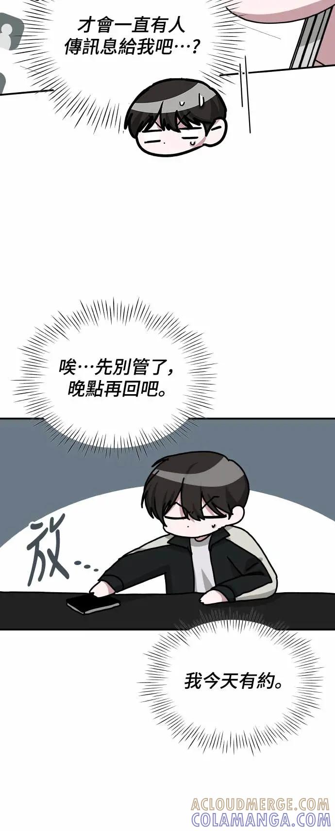 《误打误撞成为怪物天才演员》第26话 第4页