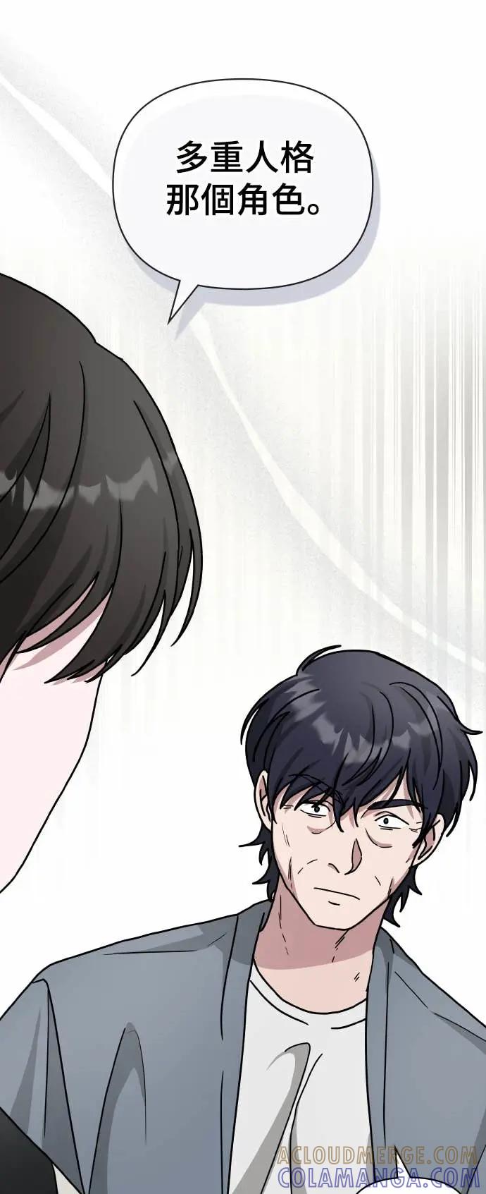 《误打误撞成为怪物天才演员》第26话 第10页