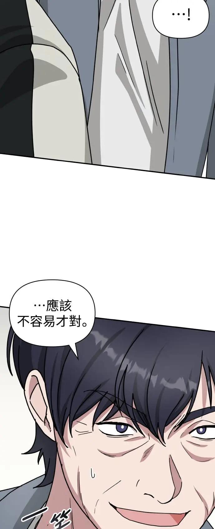 《误打误撞成为怪物天才演员》第26话 第11页
