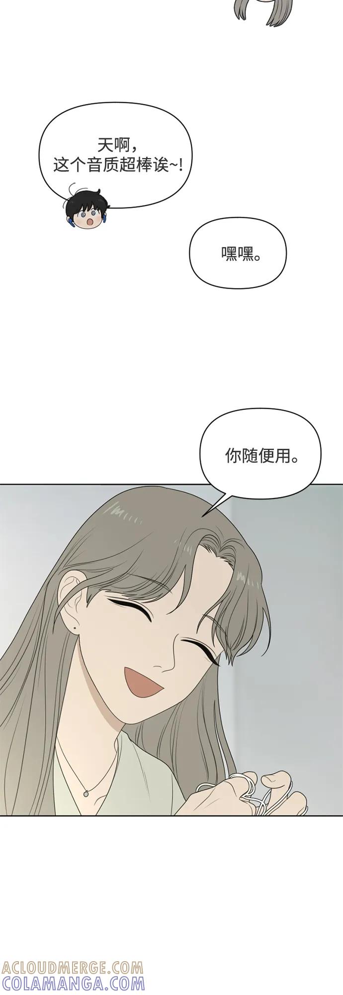 《如画青春》[第28话] 干部培训营 第34页