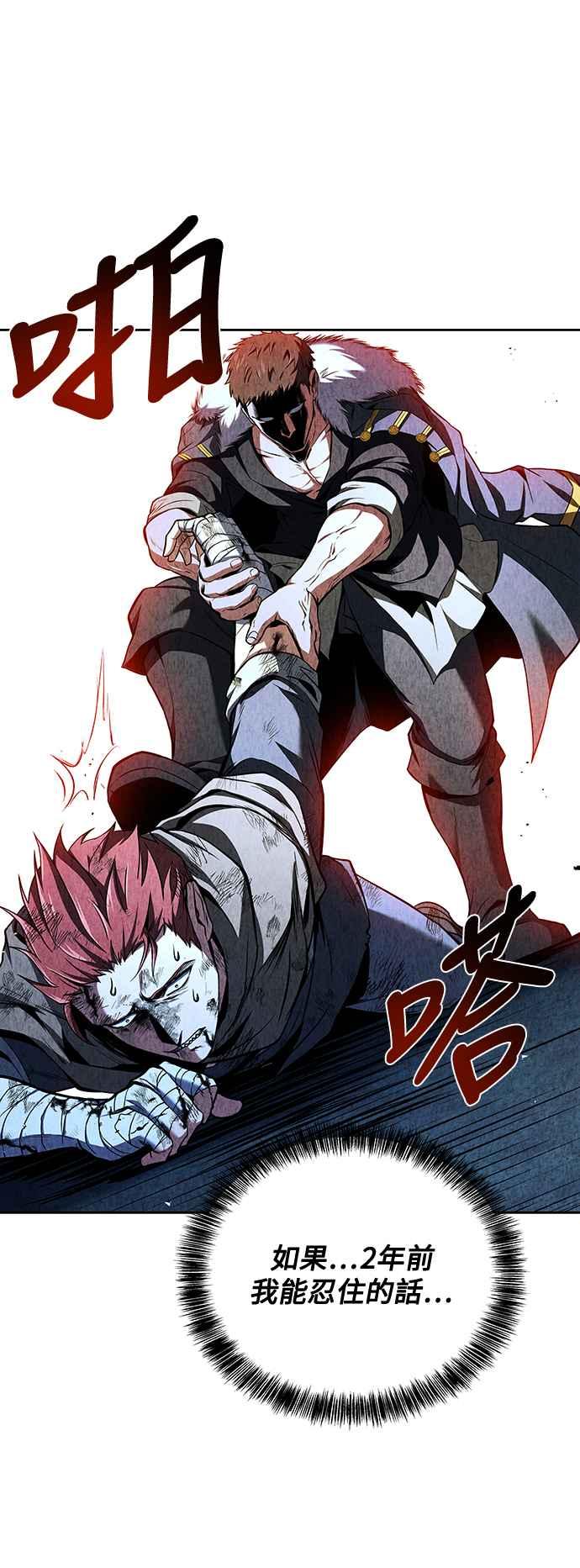 《异世界的美味魔法》第29话 第38页