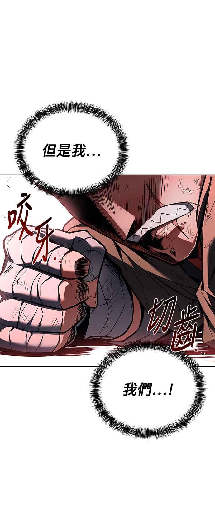 《异世界的美味魔法》第29话 第39页