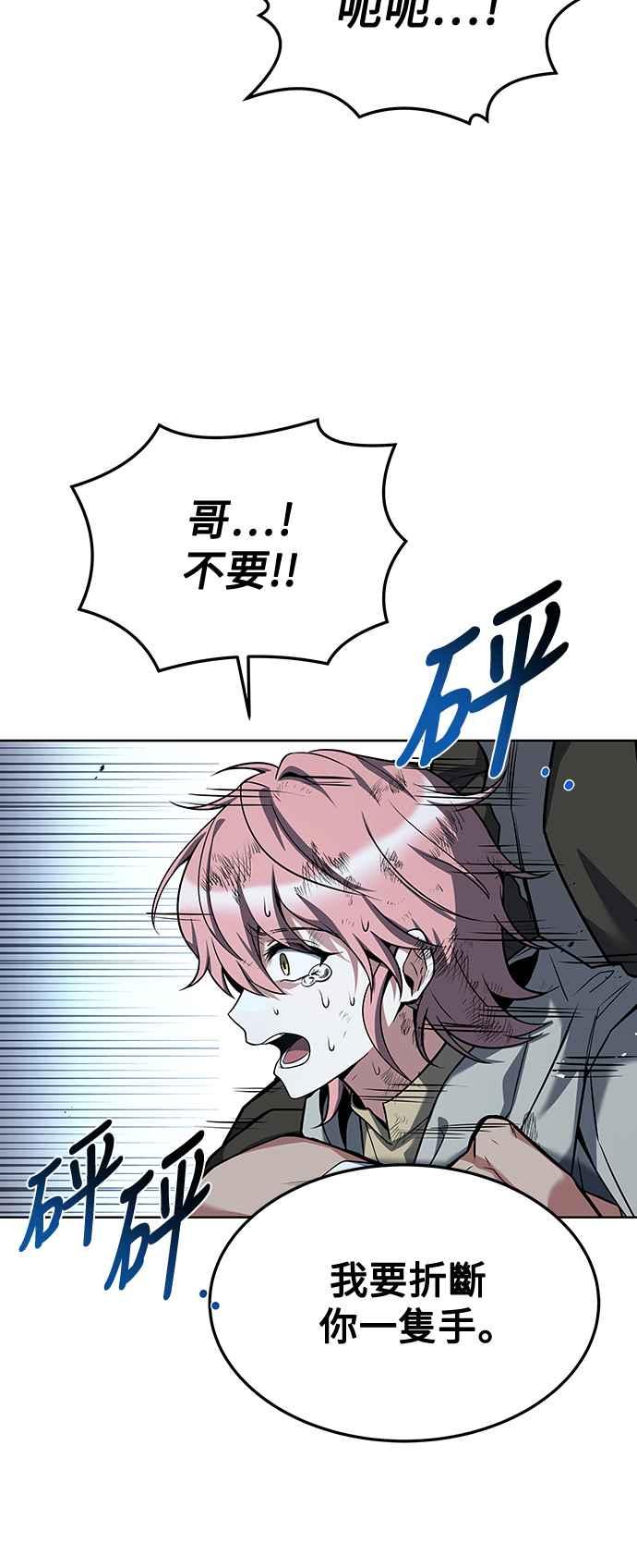 《异世界的美味魔法》第29话 第32页
