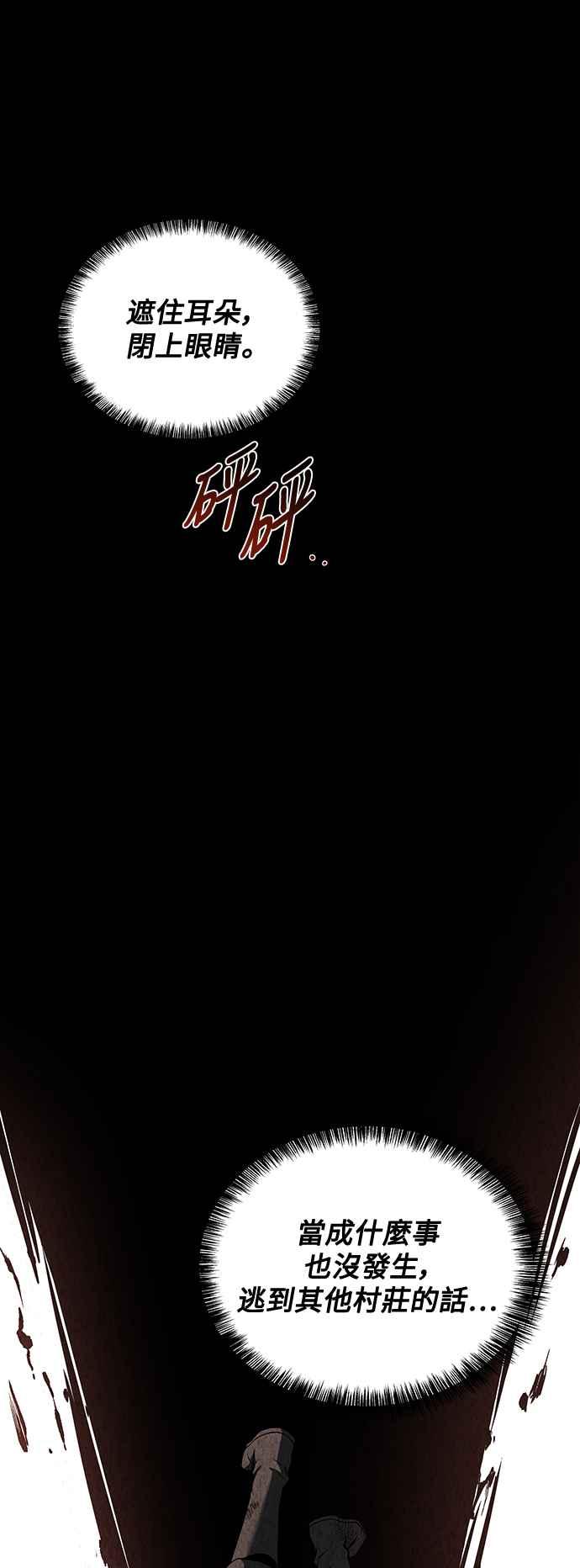 《异世界的美味魔法》第29话 第36页