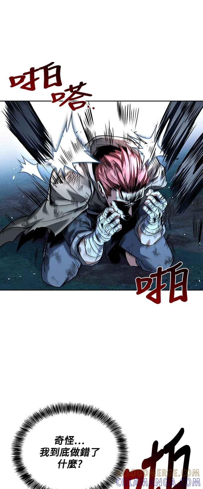 《异世界的美味魔法》第29话 第34页