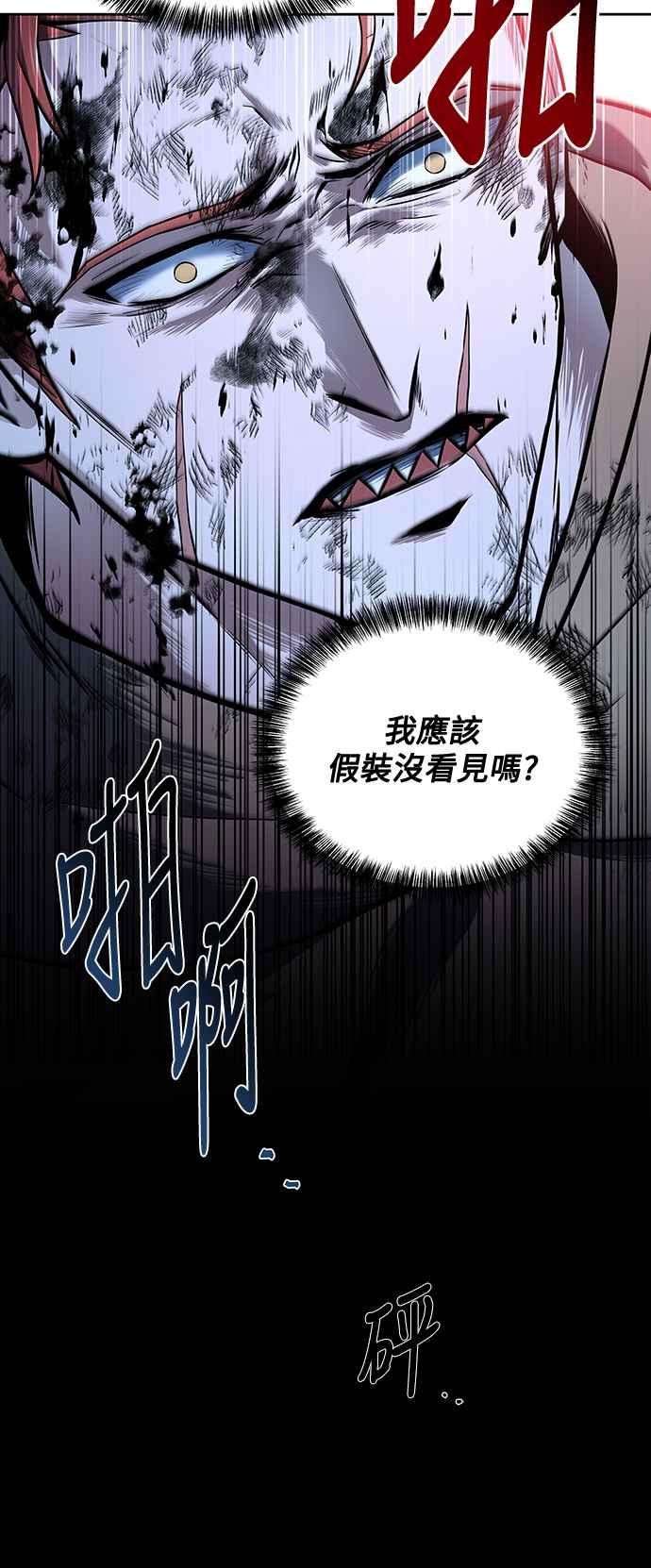 《异世界的美味魔法》第29话 第35页