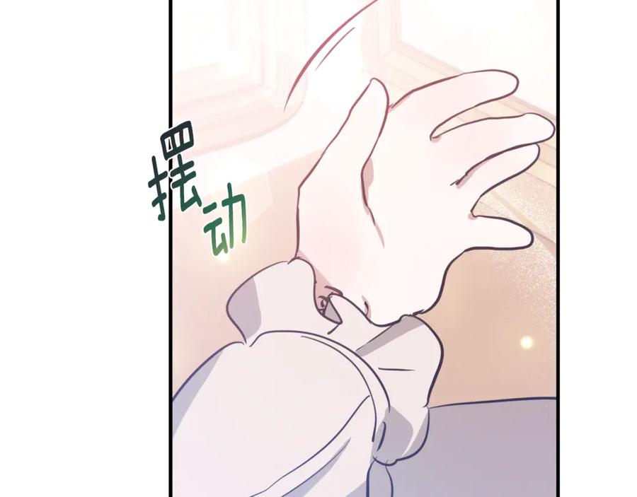 《刻薄公爵家的合约女儿》第3话 初次见面 第178页
