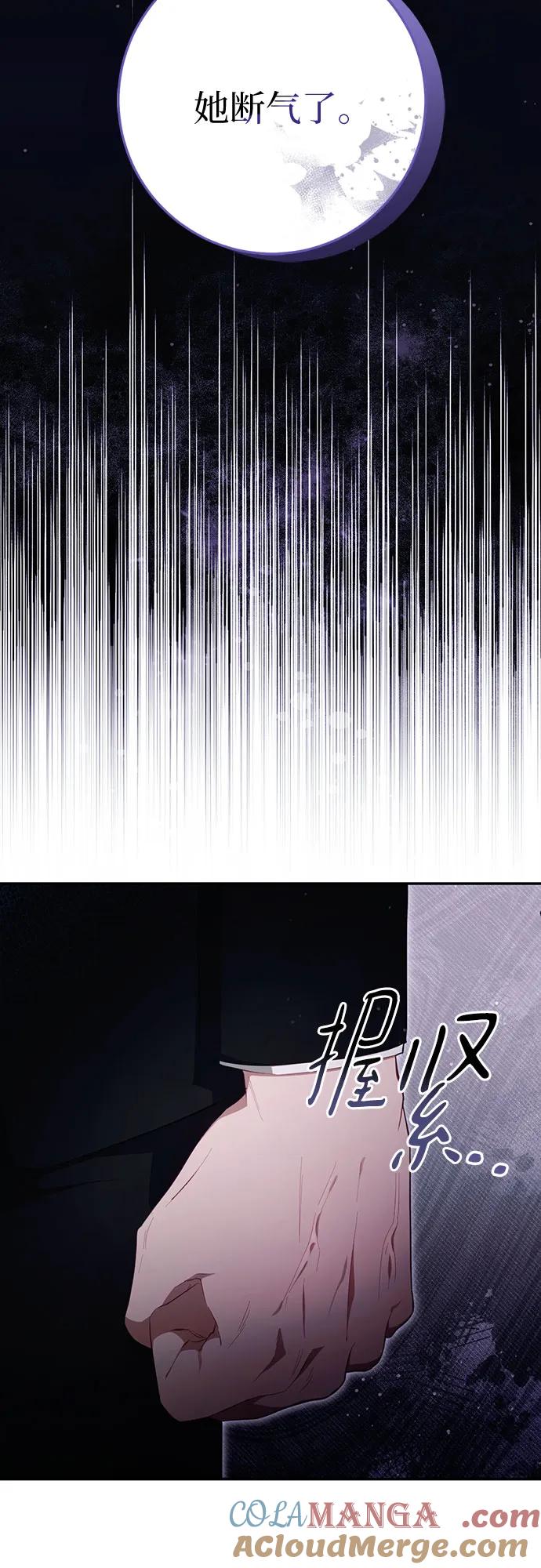 《幸存王女的微笑背后》第34话 第10页