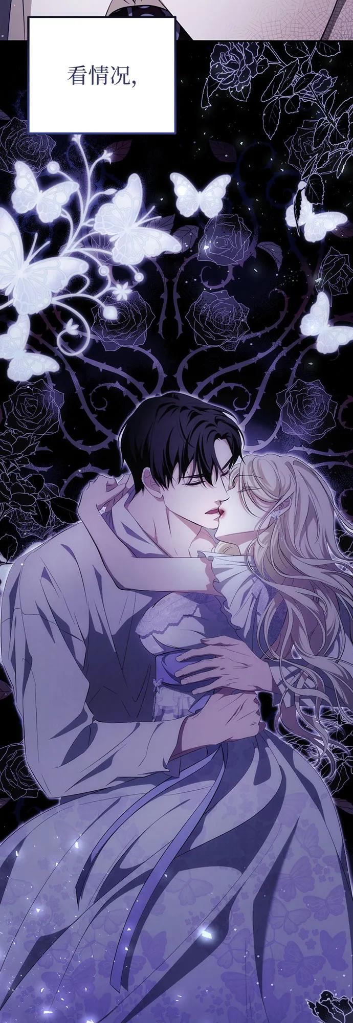 《幸存王女的微笑背后》第34话 第12页