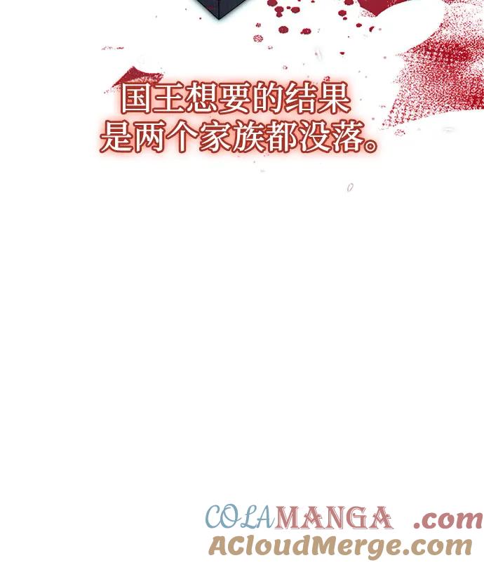《幸存王女的微笑背后》第34话 第22页