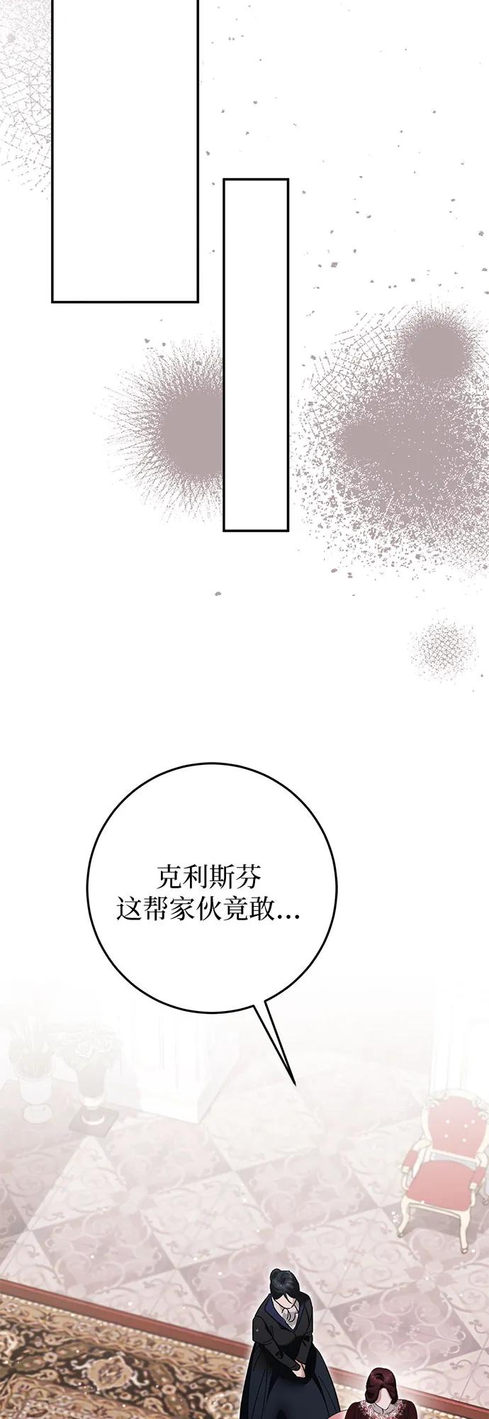 《幸存王女的微笑背后》第34话 第45页