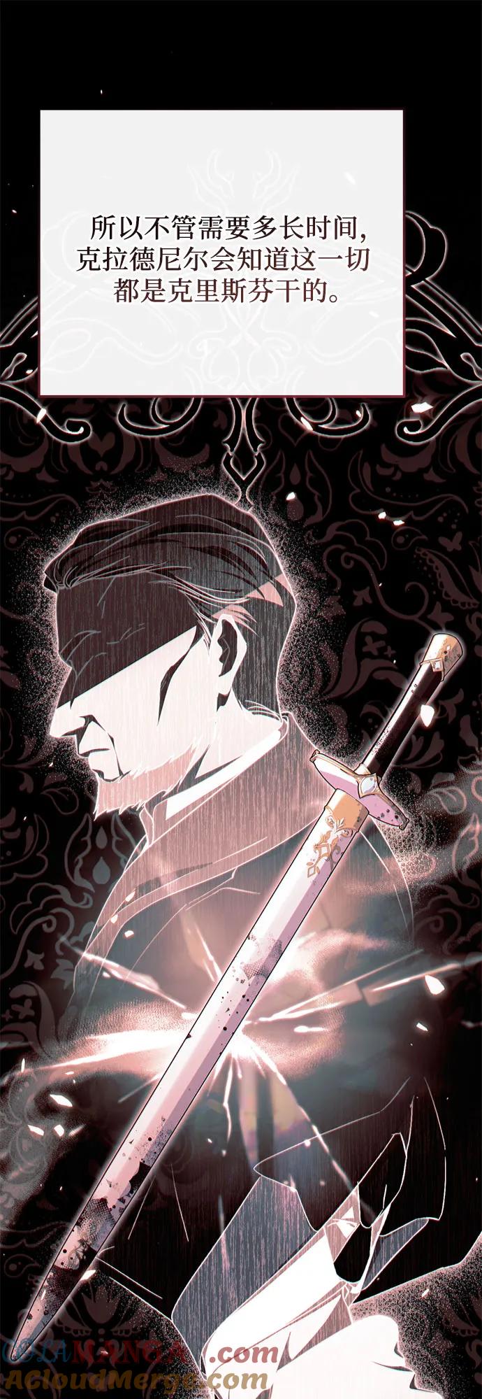 《幸存王女的微笑背后》第34话 第16页