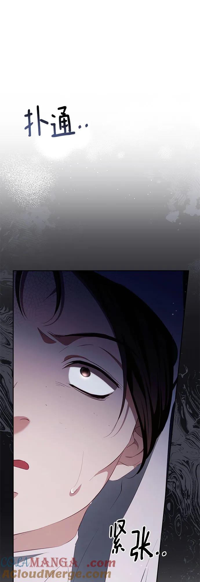 《幸存王女的微笑背后》第34话 第31页