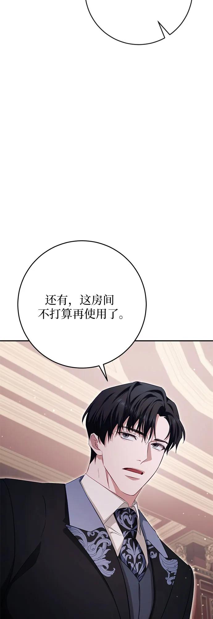 《幸存王女的微笑背后》第34话 第39页