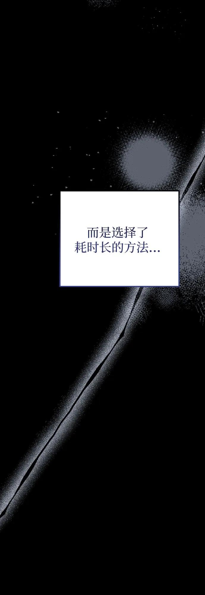 《幸存王女的微笑背后》第34话 第14页