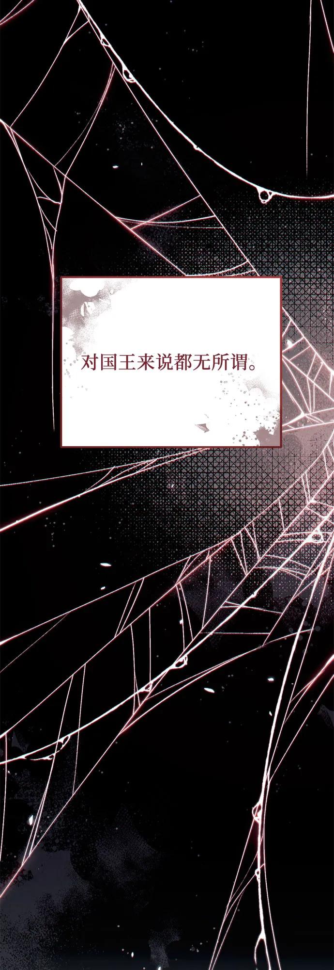 《幸存王女的微笑背后》第34话 第20页