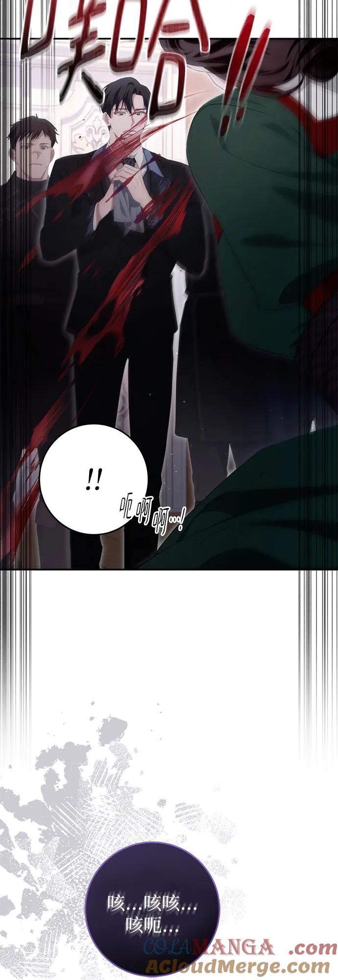 《幸存王女的微笑背后》第34话 第4页