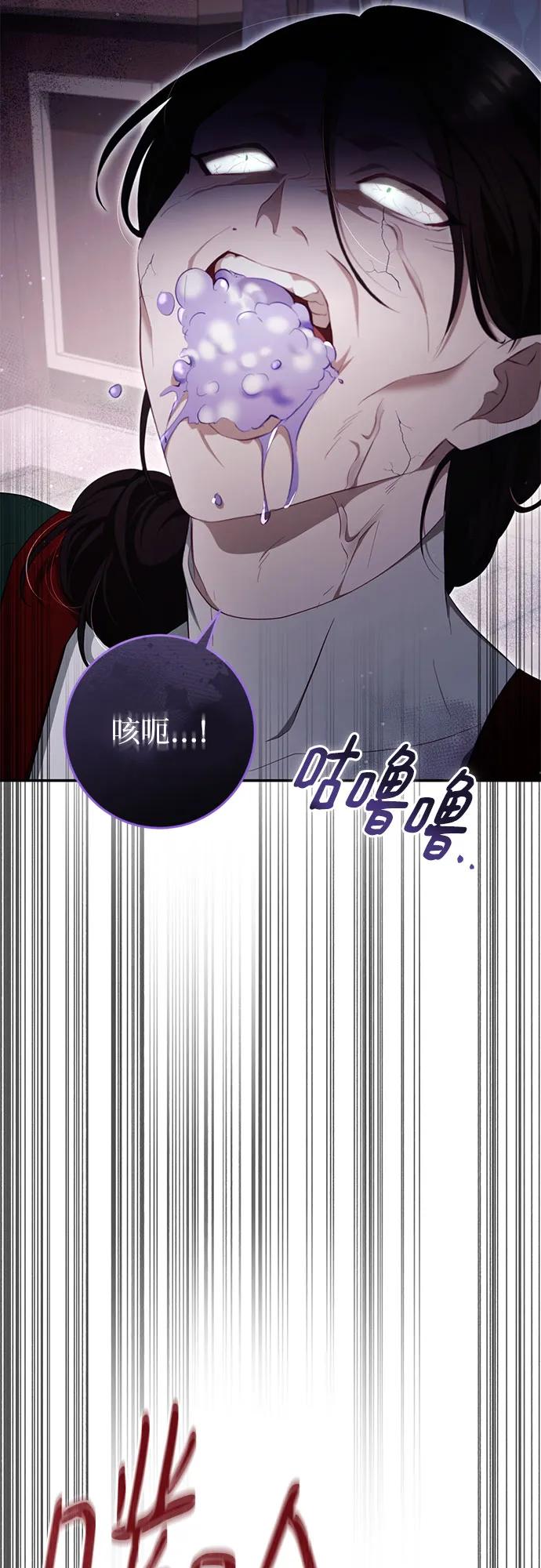 《幸存王女的微笑背后》第34话 第3页